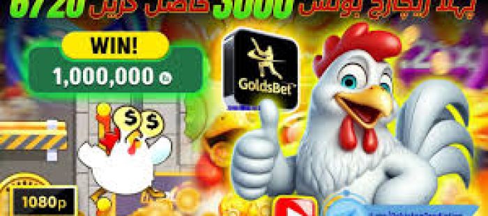 Chicken Road2 on Goldsbet